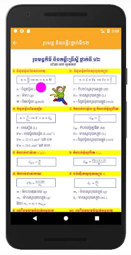 Khmer Chemistry screenshot 3