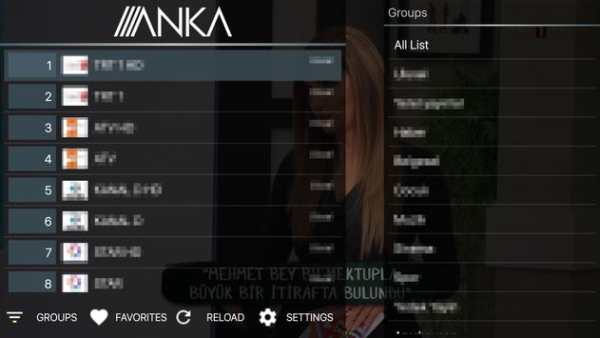 Anka Smart IPTV screenshot 1