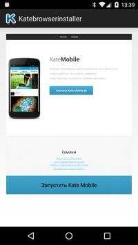 Kate Mobile browser screenshot 1
