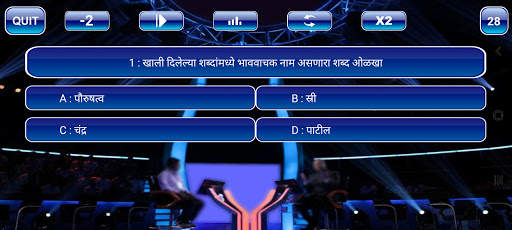 KBC 2021 - Hindi & English screenshot 5