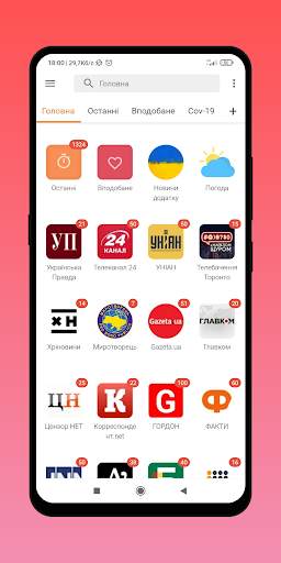 Новини України screenshot 1