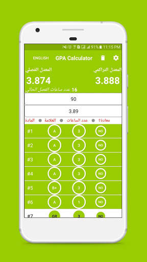 GPA Calculator 2 تصوير الشاشة