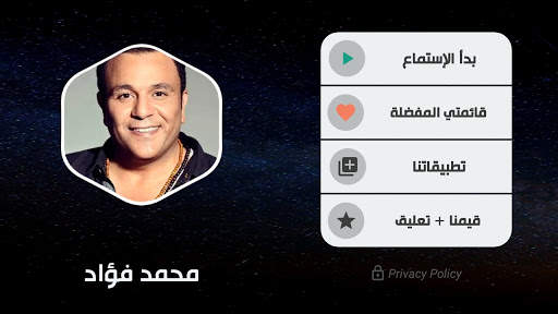 محمد فؤاد بدون نت | 2023 10 تصوير الشاشة