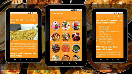 Indian Recipes - A complete recipes cooking book screenshot 8