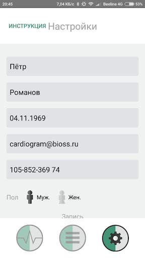 ECG mob скриншот 1