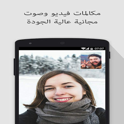 Messenger Talk screenshot 2