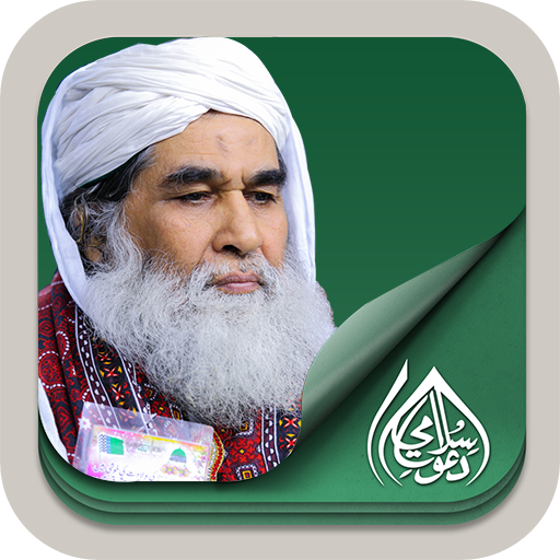 Maulana Ilyas Qadri - Islamic Scholar icon