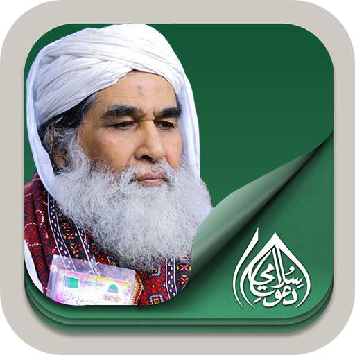 Maulana Ilyas Qadri - Islamic Scholar 2.2.3