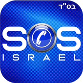 SOS Israel icon