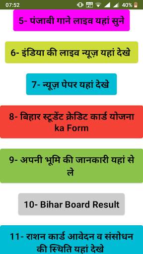 Bihar Ration card , Bhulekha , news , Bijli bill screenshot 3