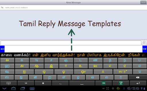 Ezhuthani  - Tamil Keyboard screenshot 17