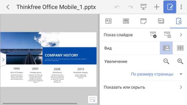 Thinkfree Office скриншот 15