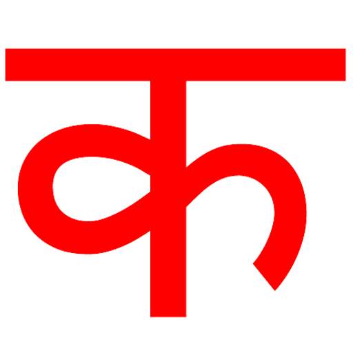 Nepali Typing (Offline) 1.0.4