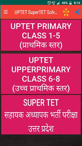 UPTET SuperTET Solved Papers S screenshot 1