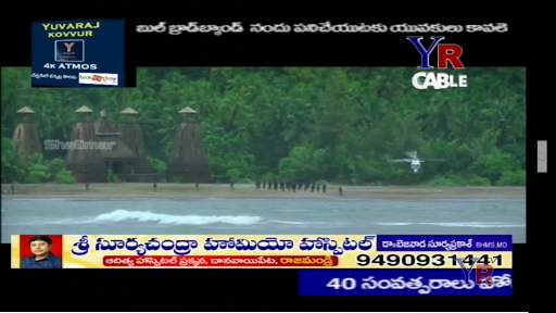 YUVARAJ TV screenshot 2