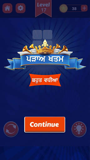 Shabad Jod - Punjabi Game, learn punjabi Language screenshot 3