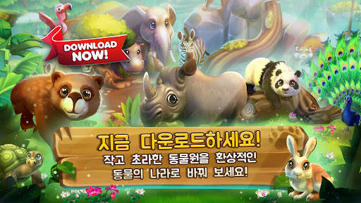 Zoo 2: Animal Park screenshot 4