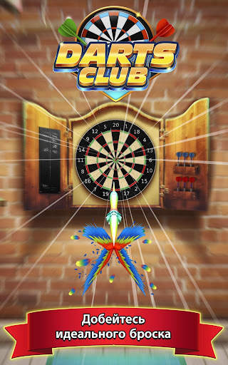 Darts Club скриншот 11
