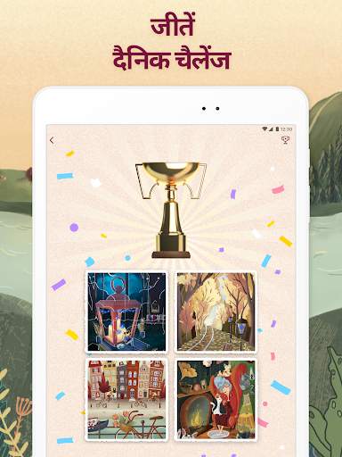 Art Puzzle - puzzle games स्क्रीनशॉट 12