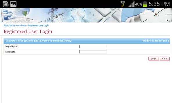 MSEB screenshot 4