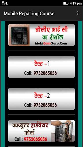 Mobile Repairing Course screenshot 6