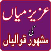 Aziz Mian Ki Mashhoor Qawalian 1.1