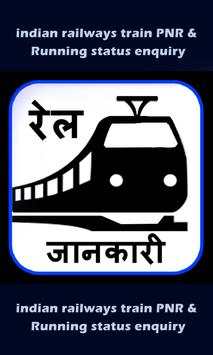 Indian railways train pnr & Running status inquiry screenshot 2