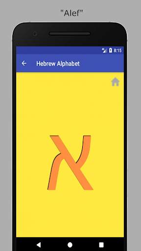 Hebrew Alphabet Letters скриншот 2
