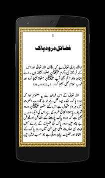 Fazaeil e Darood Shareef screenshot 4