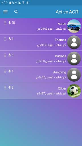 مسجل المكالمات Active ACR 2 تصوير الشاشة