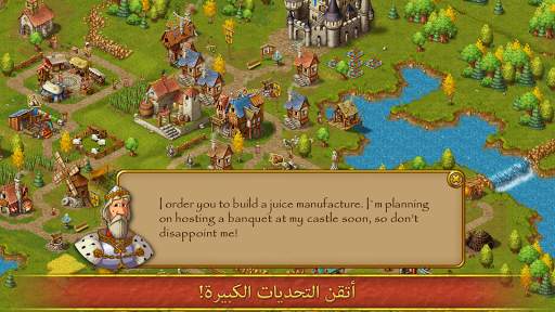 العاب استراتيجية Townsmen 10 تصوير الشاشة
