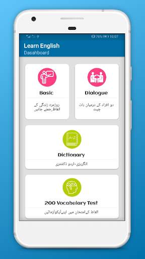 Learn English from Urdu: Speak English screenshot 1