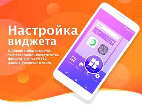 Joy Launcher скриншот 6