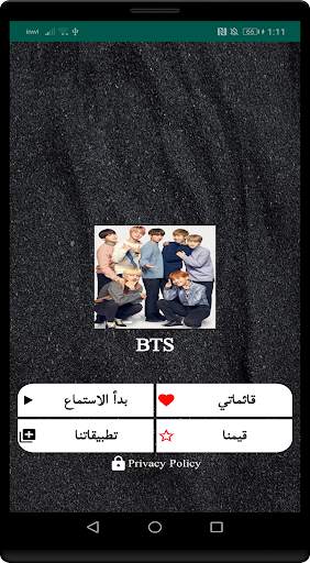 BTS song OFFLINE ALL-اغاني فرقة بي تي اس بدون نت screenshot 2
