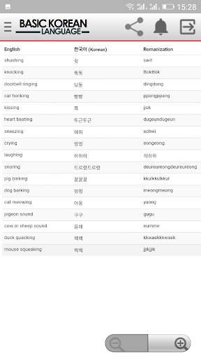 Basic Korean Language (Offline) screenshot 7