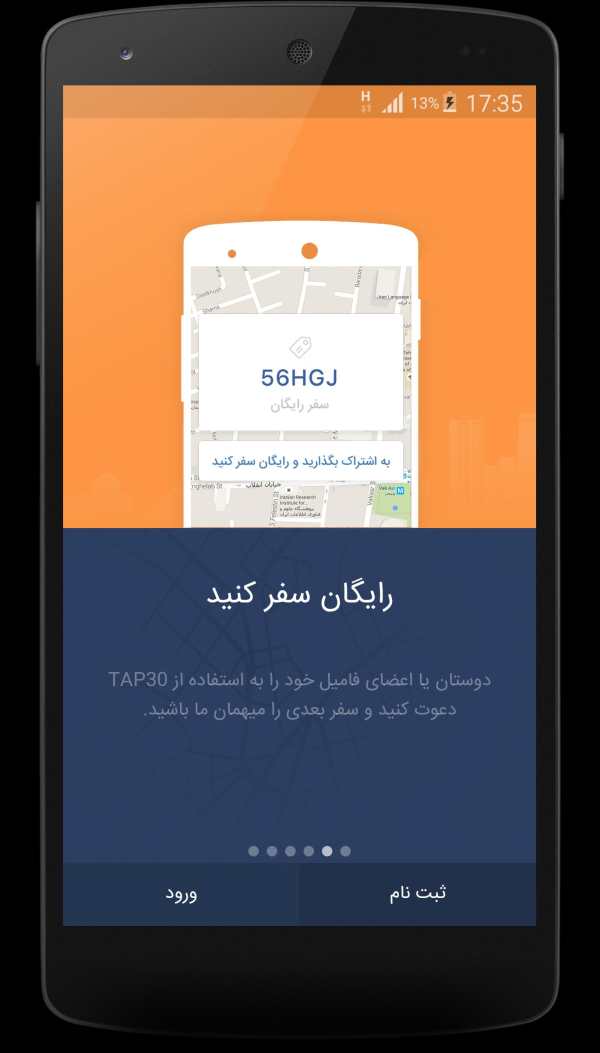 TAP30 | تپسی 2 تصوير الشاشة