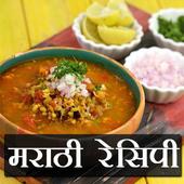 Marathi Recipes In Hindi icon