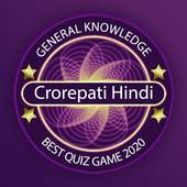 KBC Quiz in Hindi 2020 - General Knowledge IQ Test 20.12.01