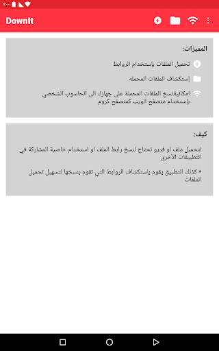 DownIt : File Download Helper 1 تصوير الشاشة