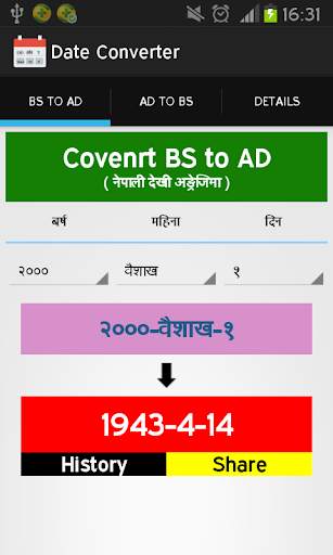 Date Converter screenshot 1
