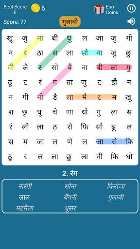 Hindi Word Search Game screenshot 2