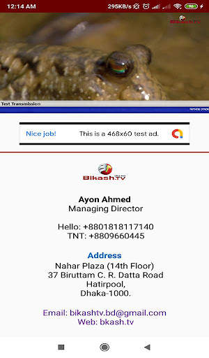 Bikash TV screenshot 2