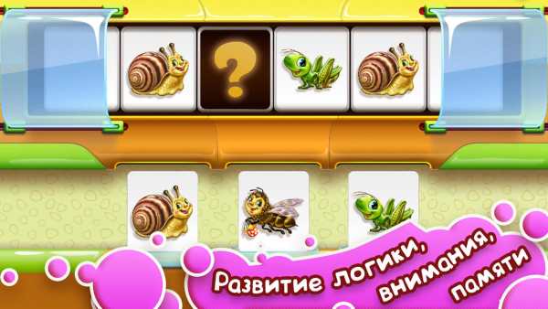 УМНЫЙ МАЛЫШ–2! Игры для детей screenshot 3