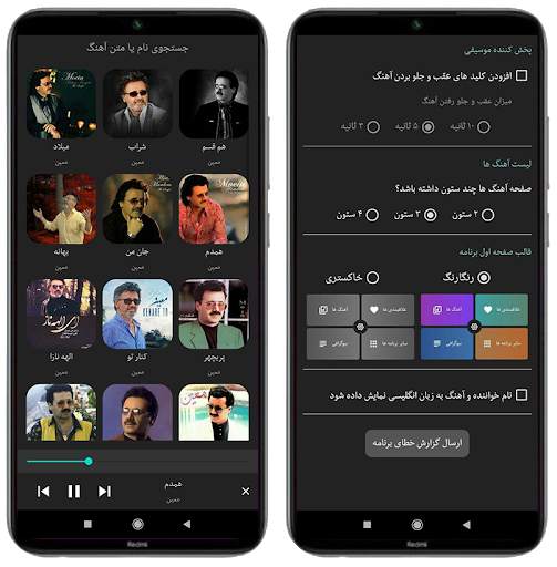 گلچین بهترین آهنگ های معین screenshot 2