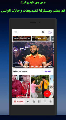 جى بى فيديو ترند 9 تصوير الشاشة