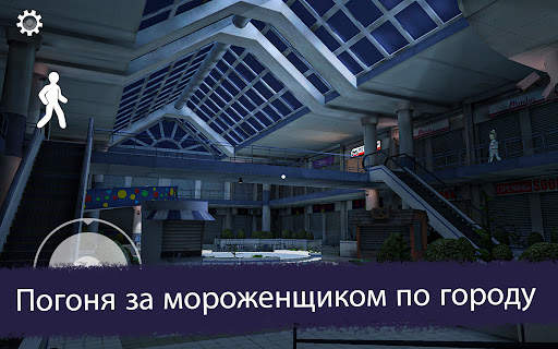 Ice Scream 3 скриншот 12