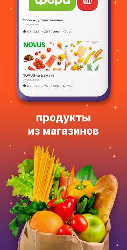 Rocket [Raketa] – доставка еды скриншот 3