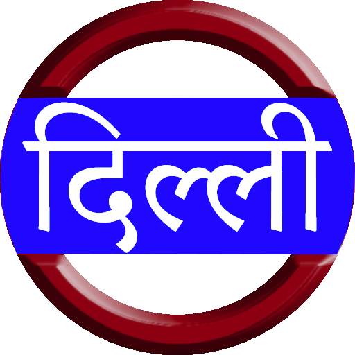 Delhi Metro Map Route & Delhi Bus 1.0