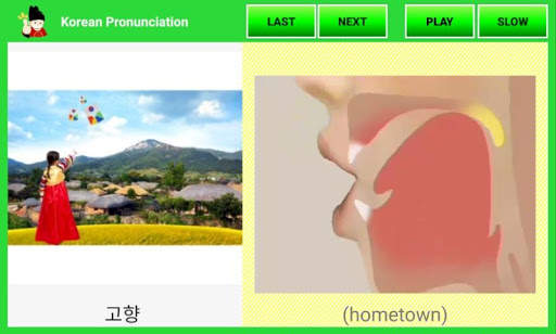 Korean Pronunciation (Lite) screenshot 3