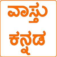 Vastu shastra In kannada icon